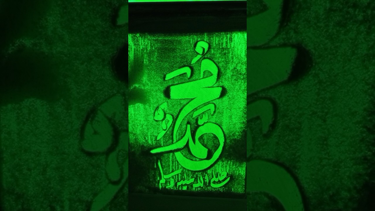 Muhammad Saw" Kaligraphy Arabic #calligraphyarabic #shortvideo #art #muhammadﷺ