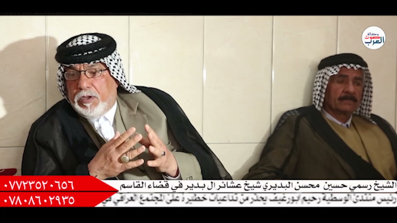 لقاء خاص مع الشيخ رسمي حسين محسن البديري شيخ عشائر ال بدير في قضاء القاسم وممثل امير قبيلة حمير