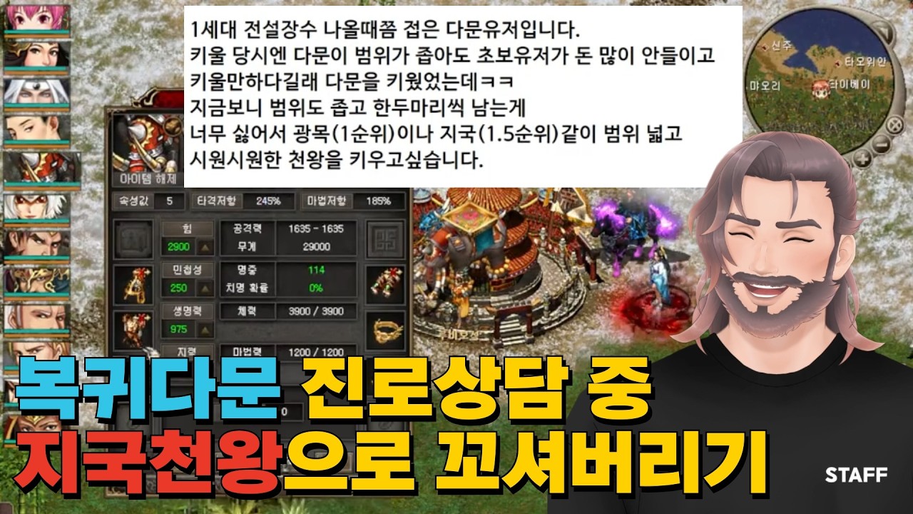 복귀 다문천왕의 고민 범위.. 지국을 스리슬쩍 추천했습니다.