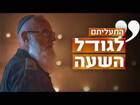 "תודה לכם, המטפלים בחללים"