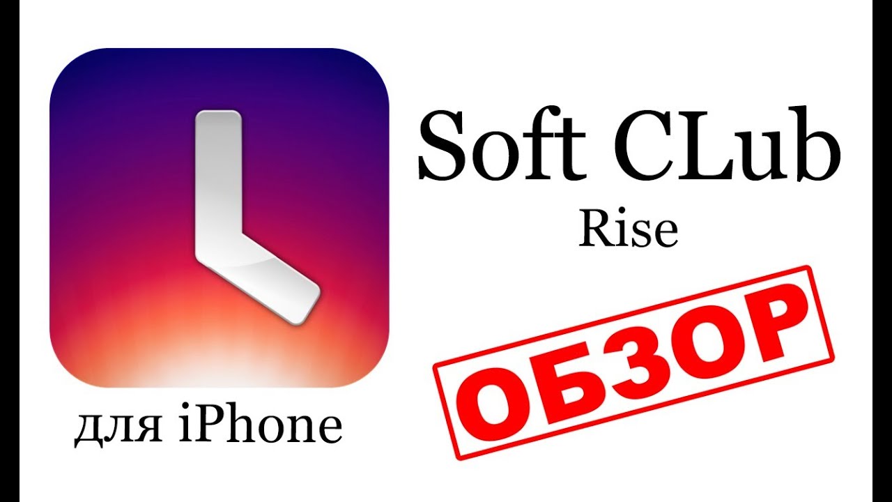 Обзор игр и приложений для iPhone - Rise