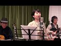 エンゼルアイズ　出演　池田陽子/ボーカル 松藤 弘教 / ピアノ 升井一朗 / ベース 原田 迅明 / ドラムス 植木誠一/ギター