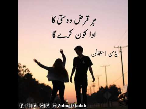 Her Farz Dosti Best Friends Hd Quality Zulmat Qadah YouTube Best Best Friendship Hd Pics Her Farz Dosti Best Friends Hd Quality Zulmat Qadah YouTube Best Best Friendship Hd Pics