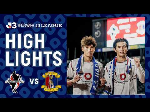 【ハイライト】ロアッソ熊本 vs. 奈良クラブ｜明治安田Ｊ３リーグ 第5節