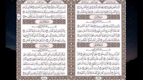 Sourate Al-Alaq | Abdelbasset Abdessamad (96) سورة العلق | عبد الباسط عبد الصمد