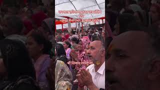 # भक्ति में शक्ति. 🙏(शिवमहापुराण) #pradeepmishrajidhankeupay #sort reel #yashu Bansal