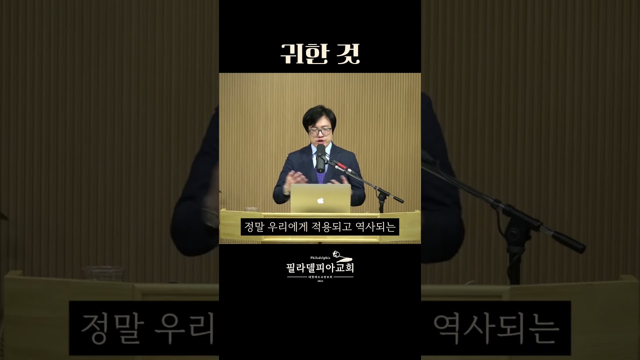 은혜는 우리 인생보다 더 귀합니다 #값비싼은혜 #은혜를붙들라
