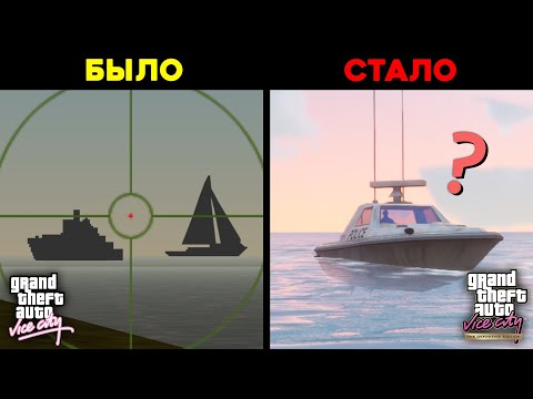 Видео: Изменённые детали в GTA Trilogy - Definitive Edition (№2)