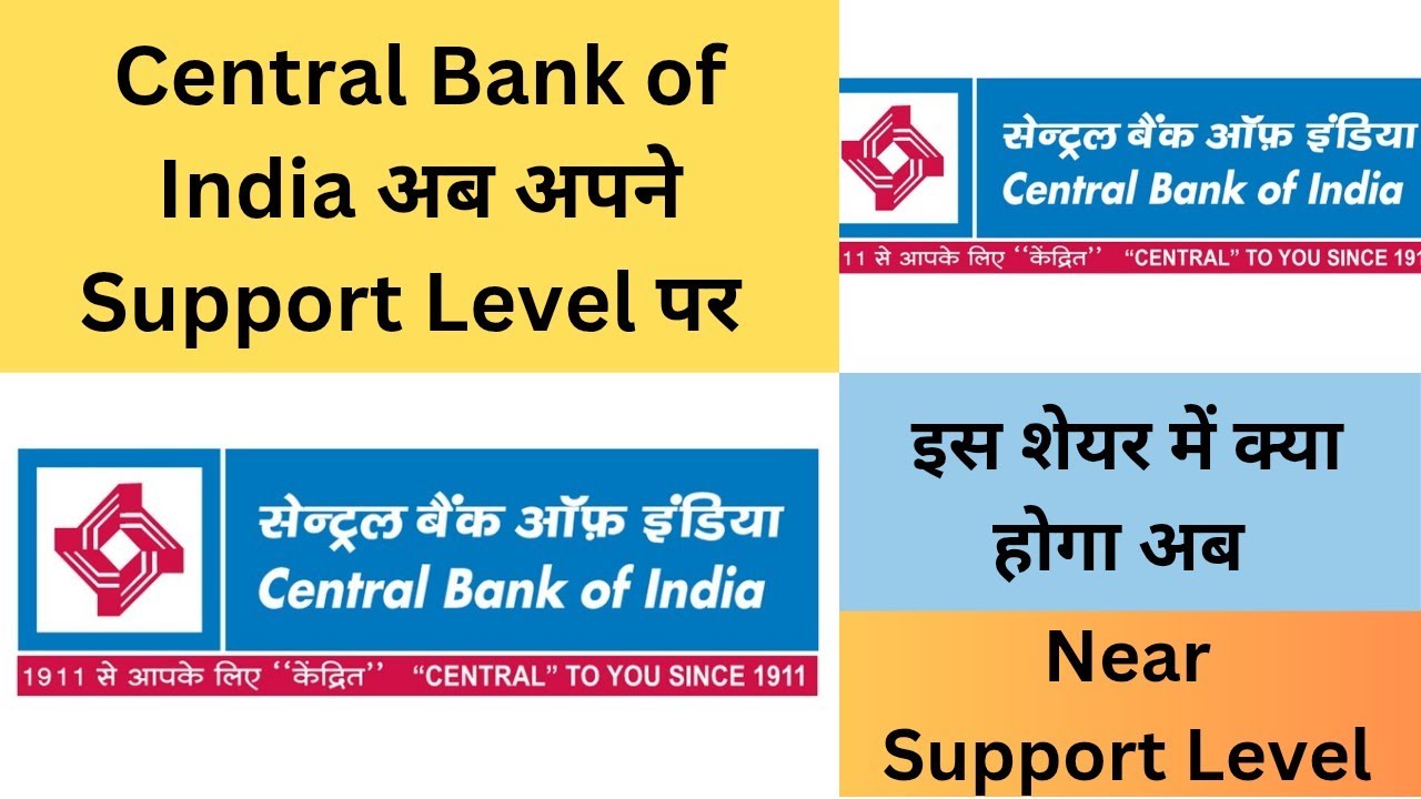 Central Bank of India News | Central Bank of India Analysis | Central Bank | Central Bank Stock 