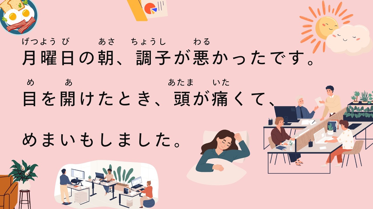 N5 - N4] 43-minute simple Japanese listening | My Week: Hospital