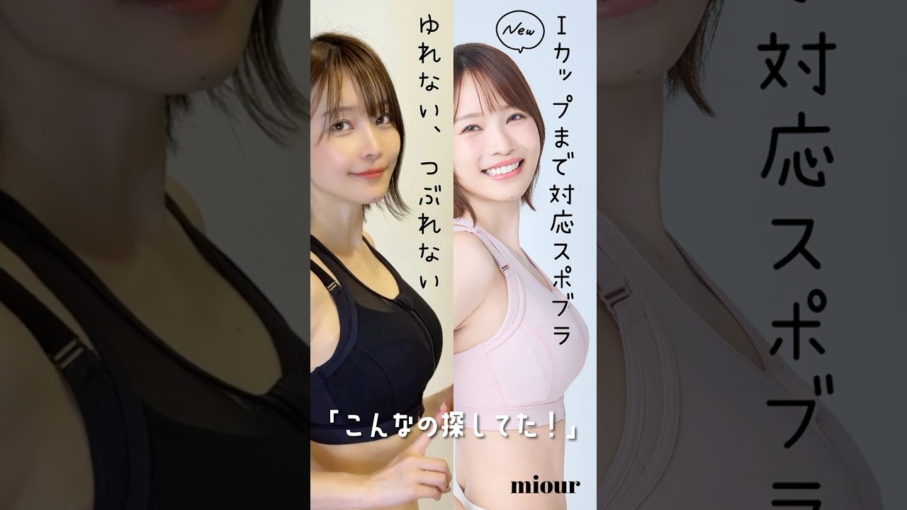 好評中の【美胸スポブラ】に新色登場🍑 #スポブラ #バストアップ #ボディメイク