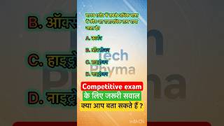 आपके शरीर में सबसे ज्यादा कौन-सा Chemical Element है? | Chemistry GK #gk #gkquiz #science #shorts