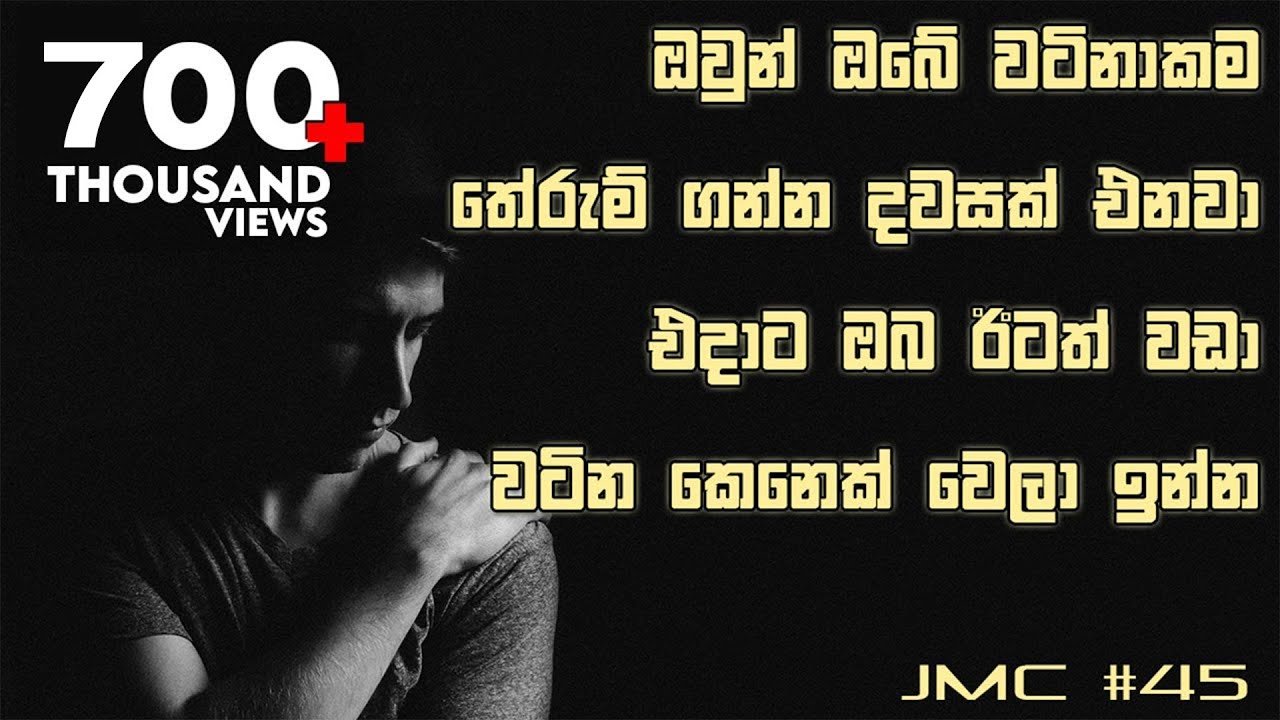 How to fix a broken heart - Sinhala Motivational Video