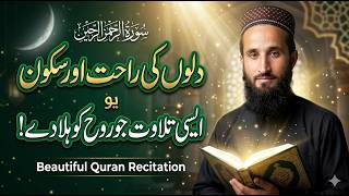 Tilawat Quran Pak Dil Ko Sukoon Dene Wali Tilawat Mudarris Jamia Qadria Jambar Kalan