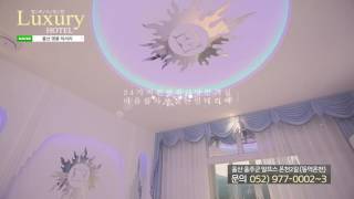 럭셔리호텔 Tv영상제작 Www.cfwith.com