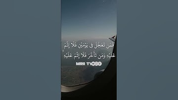 ماهر المعيقلي - سورة البقرة ( برواية حفص عن عاصم ) الأية 203