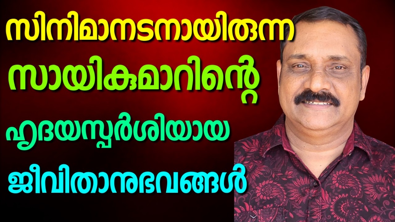 സായിബാബയുടെ ദർശനത്തിലൂടെ ലഭിച്ച മകനോ? || SAI IYPE P JOSEPH || AROMA TV