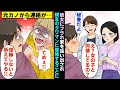 【漫画】同棲中の彼女にフラれ家を追い出され、親友のタワマンに居候することに「ずっといてくれてもいいから」→恩返ししたくてできることに集中していたら、元カノか