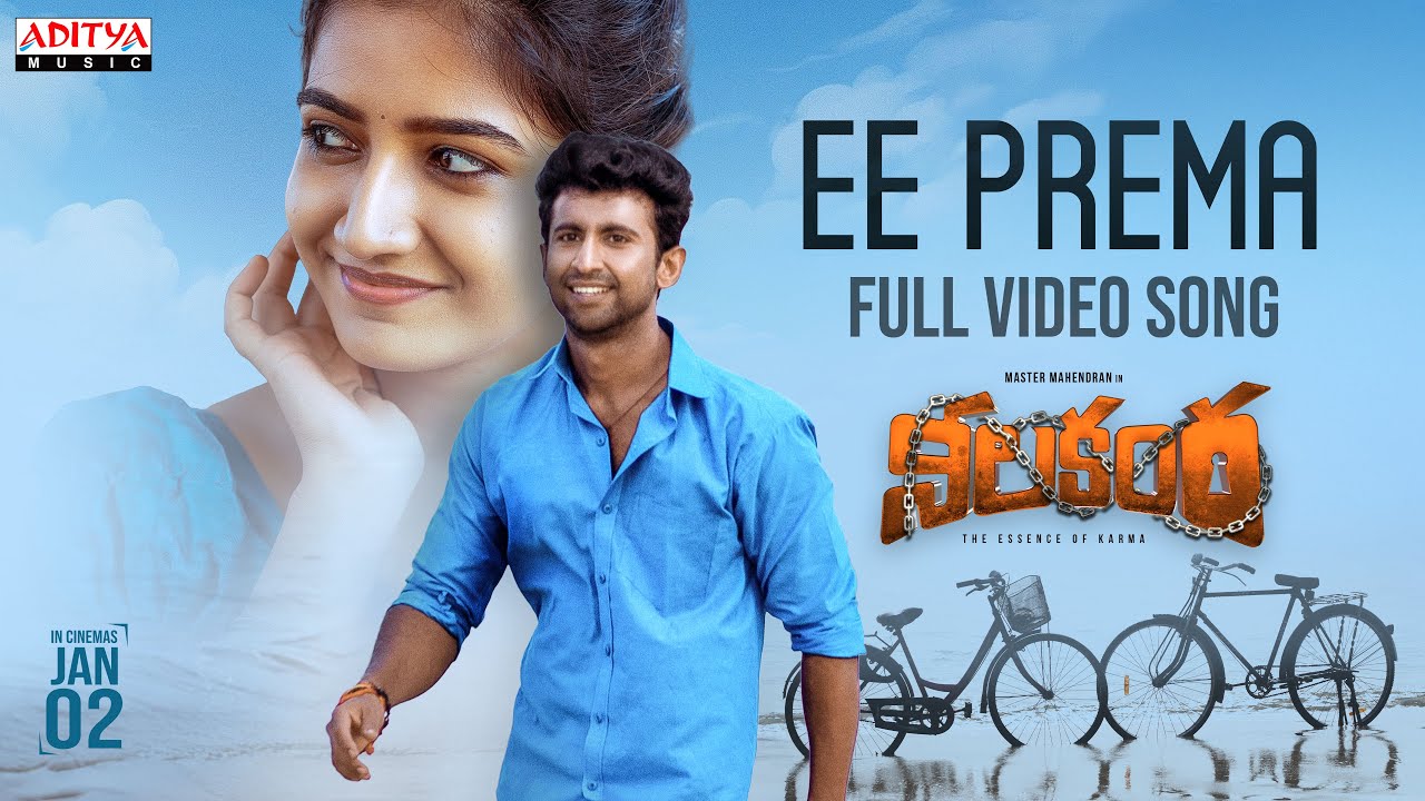Ee Prema Full Video Song | Nilakanta | Master Mahendran, Neha Pathan | Rakesh Madhavan| Hari Charan