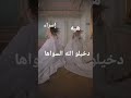 اسم هبه وإسراء طلب احد المتابعين 