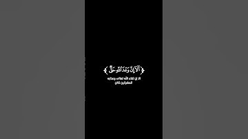 كروما شاشة سوداء قرآن كريم 🌿تلاوة من سورة يونس 🌿القارئ عبدالرحمن مسعد 🌿