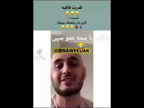 ای قصه قصه قصه کص ننت خارکصه میکس سمی خلسه پارت 3 