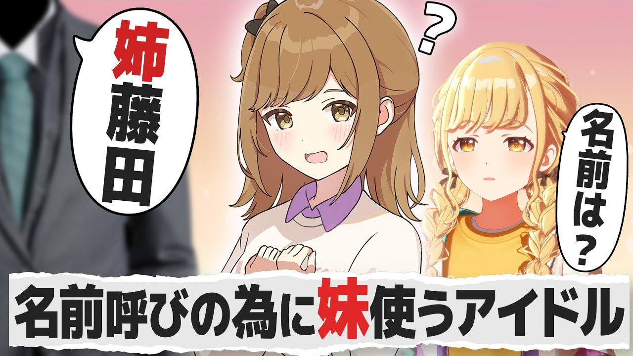 絶対に名前で呼ばないP vs 