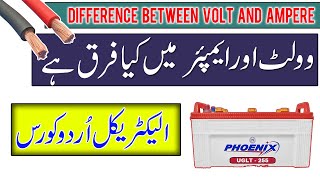 what is the Difference between Volt and Ampere | what is volt ampere