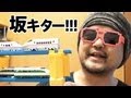 プラレールアドバンス対応の「坂直線レール」と「橋脚」が8月発売、E6系新幹線のセットに含まれる物を単体発売のようです。