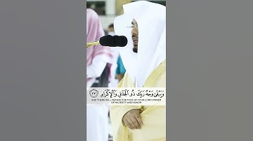 كُلُّ مَنْ عَلَيْهَا فَان.ٍ تلاوة رائعة للشيخ ياسر الدوسري.من صلاة الغجر.14شوال.1442.من سورة الرحمن.