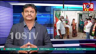 ఎన్నికల పోరు కరోనా హోరు ప్రజలు బేజారు|108TV| Election fight Corona Horu people are bored 