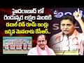 మొనగాడు కేసీఆర్.. KTR POWERFUL Comments About KCR | Double Bed Room Houses | Mic Tv News