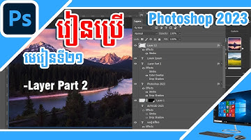 How to Learn Adobe Photoshop 2023 Lesson 21 Layer Part 2 Khmer