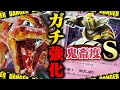【ポケカ】もうこれ以上強くなるな…ヨノワール入りのリザードンexが『史上最恐』すぎる件