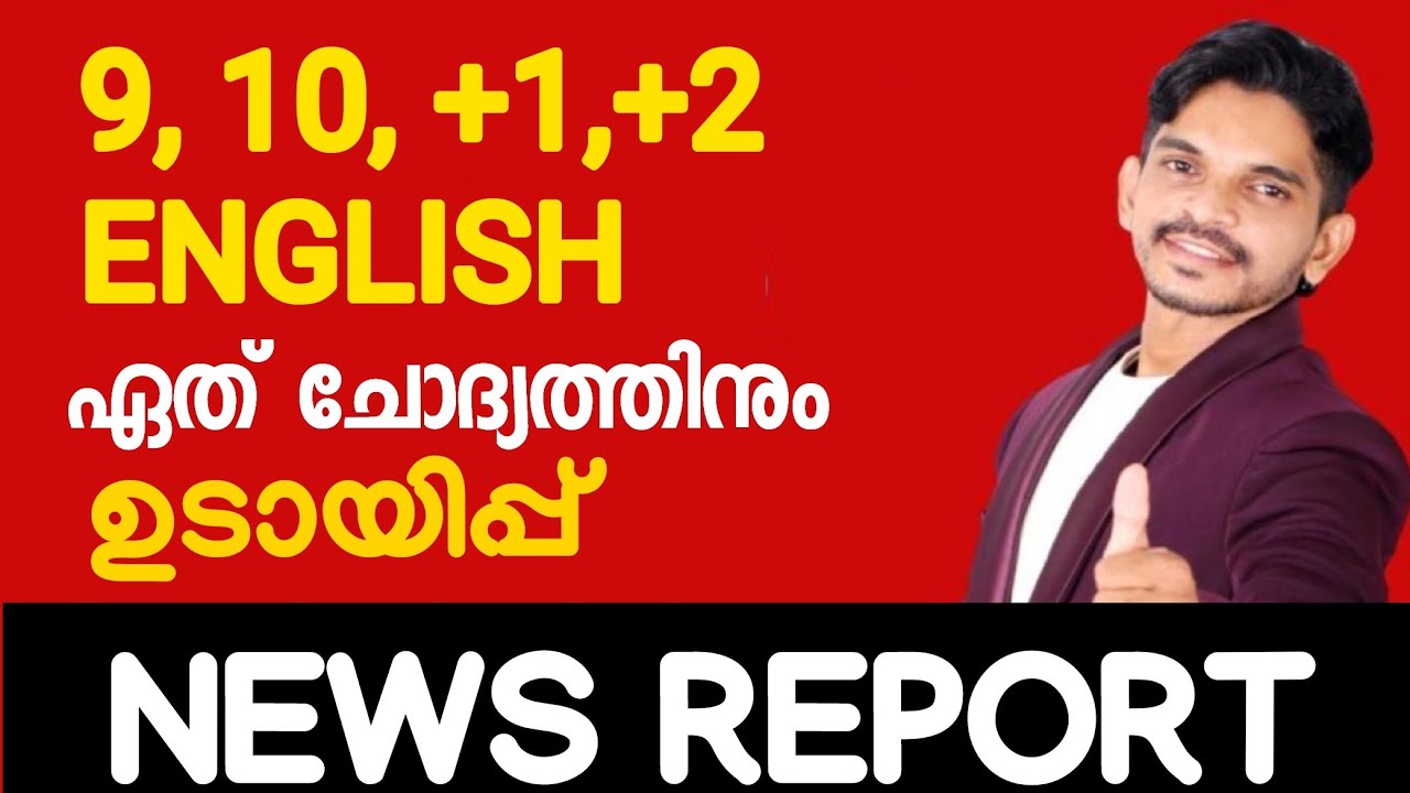 Class 9, 10,+1,+2 English News Report Udayipp Format 