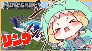 【Minecraft】リングでゴング鳴らせ！！！【角巻わため/ホロライブ４期生】