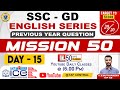SSC GD | ENGLISH SERIES | DAY 15 | MISSION 50 | TAF ICE