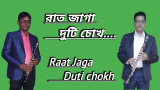 রাত জাগা দুটি চোখ । Raat Jaga Duti chokh Shakti Band Dharapat
