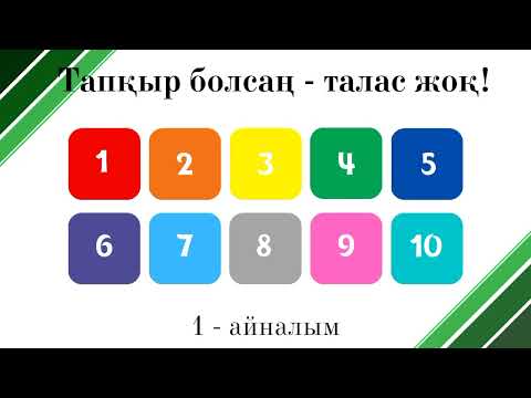 Бейне: Тапсырыс викторинасына дәлелді негізделген EBP тәжірибесінің қадамдары қандай?