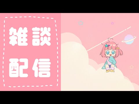 【雑談】はんとし【Ori*/Vtuber】