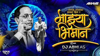 सगळ नावावर करुण दिल रं माझ्या भीमानं | Sagl Navavar Karun Dil | Kadubai Kharat | Abhi AS