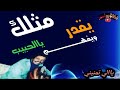 عيسى الاحسائي ياالي تمنيني