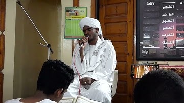 جانب من التلاوة الاسبوعية من مسجد السكن الفاخر بامدرمان  بصوت  الشيخ  يوسف  ابو البشر