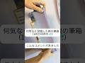 娘の筆箱に賛否両論💦ぐうの音もでなぃ😭#ハンドメイド