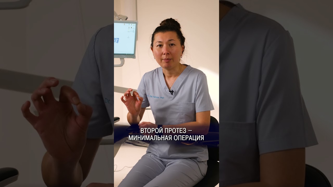 ЛУЧШИЙ ВАРИАНТ ПРОТЕЗИРОВАНИЯ ДЛЯ ПОЖИЛЫХ ЛЮДЕЙ #стоматология #протездлязубов #зубы