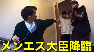 【メンエス大臣】羽振りの良すぎるコムドットゆうま（コムドット/切り抜き）