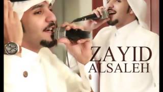 زايد الصالح قلي حبي لك مات