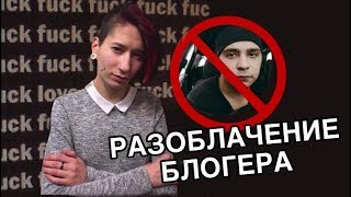 РАЗОБЛАЧЕНИЕ КАНАЛА АРИДЖИНАЛ / Diana Salamandra