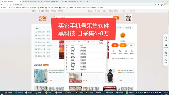 2023淘寶買家手機號採集協議軟件-京東買家手機號採集協議軟件_拼多多買家手機號採集協議軟件_支持精準關鍵詞採集商品購買用戶ID的手機號支持電信移動聯通 全部真實 - 天天要聞