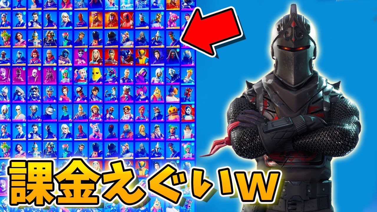 フォートナイトの課金厨キッズ達のロッカーがやばいｗｗｗ